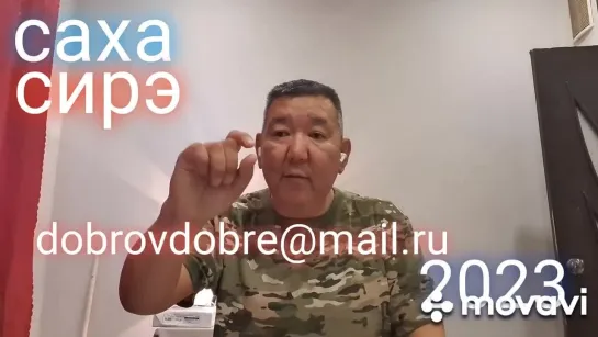 ДЛЯ ПАТРИОТОВ. Добровольцам, кто собрался на СВО из Якутии 👋🐺🤙🚀☄️🔥💥🇷🇺 (мои советы) часть 2. (3)