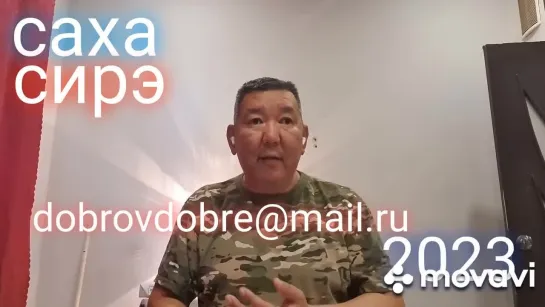 ДЛЯ ПАТРИОТОВ. Добровольцам, кто собрался на СВО из Якутии 👋🐺🤙🚀☄️🔥💥🇷🇺 (мои советы) часть 2. (2)