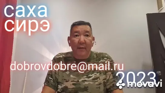 ДЛЯ ПАТРИОТОВ. Добровольцам, кто собрался на СВО из Якутии 👋🐺🤙🚀☄️🔥💥🇷🇺 (мои советы) часть 2. (1)