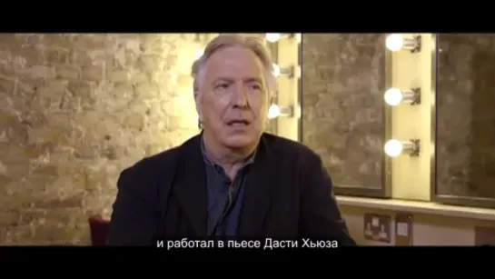 Alan Rickman:"The Royal Court is where I found out who the hell I was'"