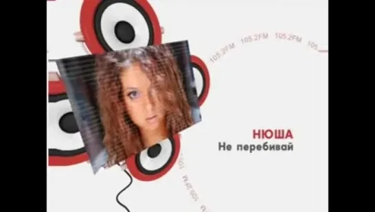 Нюша на ROKS FM