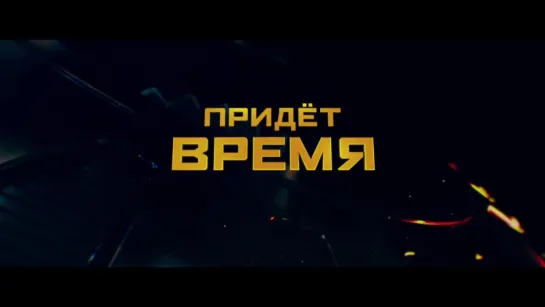 Никаких больше вечеринок (2018) Лицензия