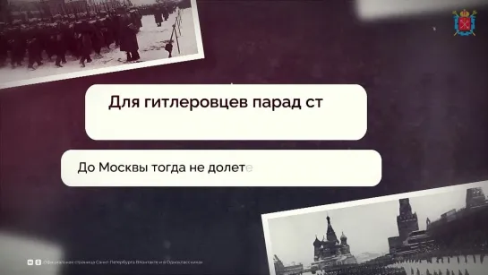 Военный парад в честь 24-й годовщины Октябрьской социалистической революции