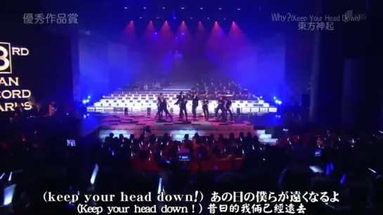 PerTV_Keep Your Head Down_111230_Japan Record Award