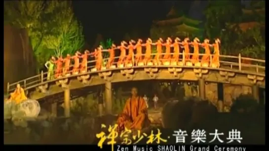 Zen Music Shaolin Grand Ceremony