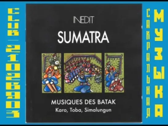 Sumatra - Musiques Des Batak. Суматра - Musiques де Батак: Каро, Тоба, Simalungun