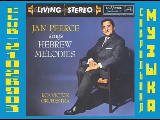 Jan Peerce – Sings Hebrew Melodies (1960)