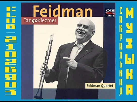 Giora Feidman - TangoKlezmer. Гиора Фейдман.