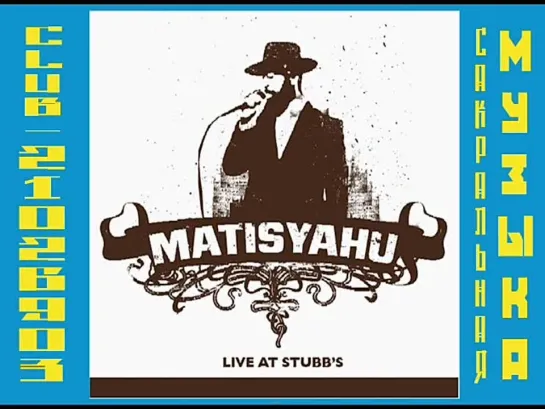 Matisyahu (2005) -Live At Stubb's