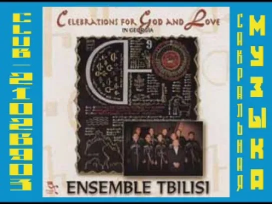 Ensemble Tbilisi-Celebrations for God and Love(192)