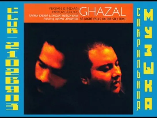 As Night Falls On The Silk Road. Ghazal