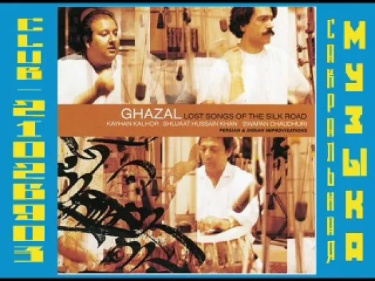 Ghazal / Lost Songs of the Silk Road