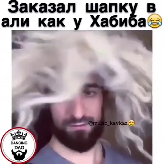 Знаменитая шапка как у Хабиба с Али Экспресс! Ха ха ха