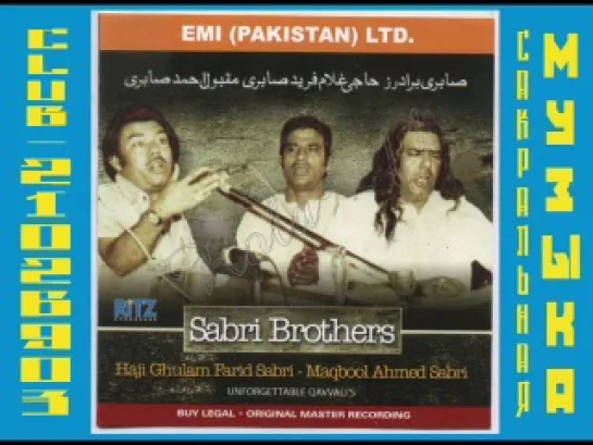 Sabri Brothers - EMI (Pakistan) LTD. - 5Cds\Sabri Brothers - Unforget.tabele Qawali's. Суфийская музыка.