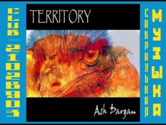 Ash Dargan — Territory (13 Sacred Journeys into Dreamtime)(2003)