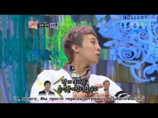 Big Bang Come To Play (рус. саб) [Ep.332, 2011.04.04]. Часть 1.