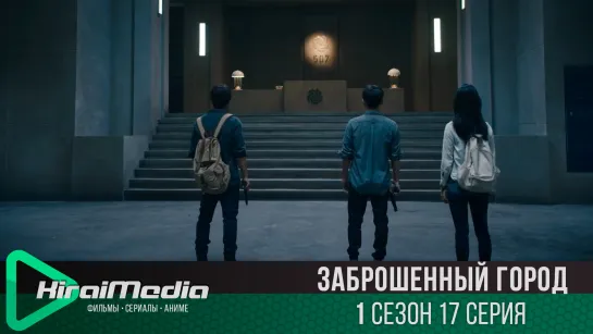 Забгор 17