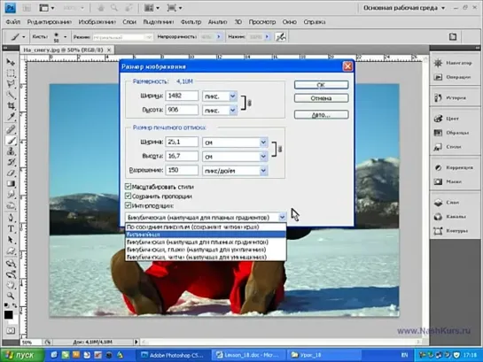 Видео урок работы в фотошопе №18