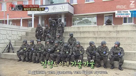 Real Man with Henry ep.46.1 [рус.суб]