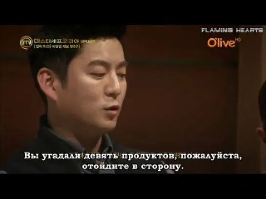 Master Chef Korea Celebrity ep.4 [рус.суб] (130315)