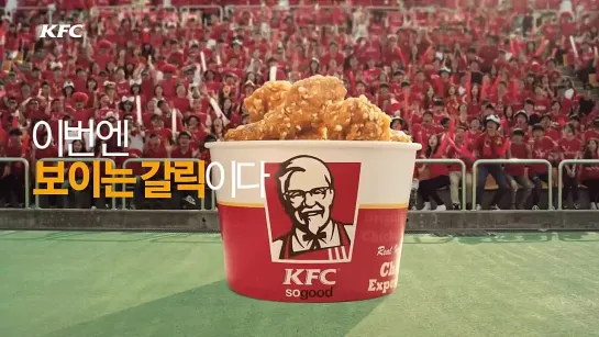 Henry in CF for KFC 2