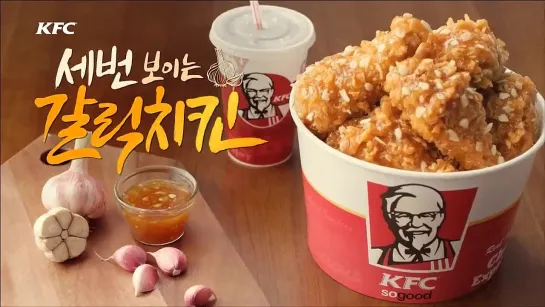 Henry in CF for KFC