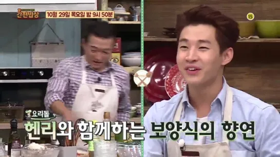 TVchosun Fast Food ep.8 preview with Henry