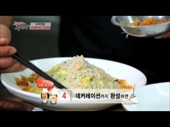 140827 Clenched Fist Chef Teaser with Henry