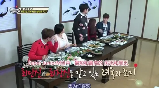 Super Junior-M's Guesthouse ep.5 unseen