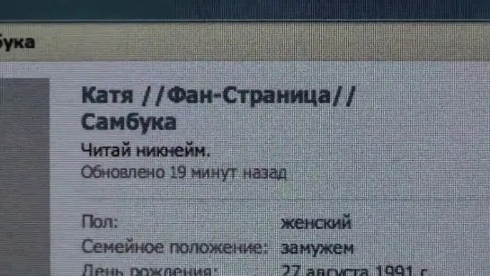 Катя Самбука. Обращение к Администрации Вконтакте