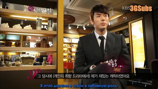 Star Life theater with 2AM эп.5/5 [русс.саб]