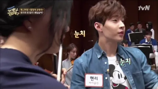 150627 Always Cantare Season 2 ep.2 with Henry