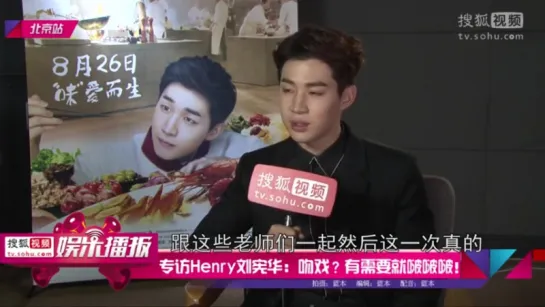 Henry's Chinese Interview about 'Final Recipe'