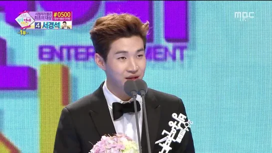 141229 MBC Entertainment Awards Part 1