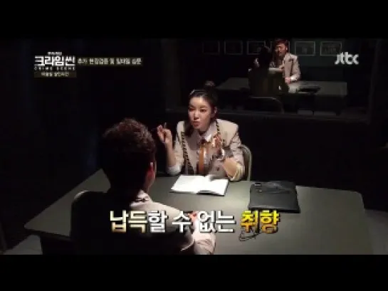 140531 Crime Scene ep.4 with Henry