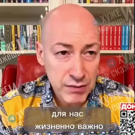 Гордон объясняет, что если выберут Трампа в 2024 году, то поставки оружия на Украину закончатся