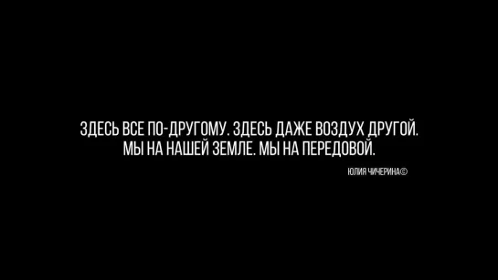 Уральский фронтовой ансамбль «Девчата» компании Сима-ленд снова на фронте, снова на передовой.