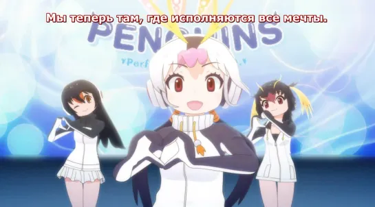 Друзья-зверушки 2 сезон 8 серия [русские субтитры Aniplay.TV] Kemono Friends 2