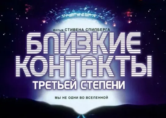 Близкие контакты третьей степени