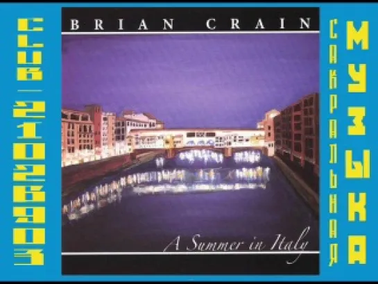 Brian Crain. (2007) A Summer In Italy