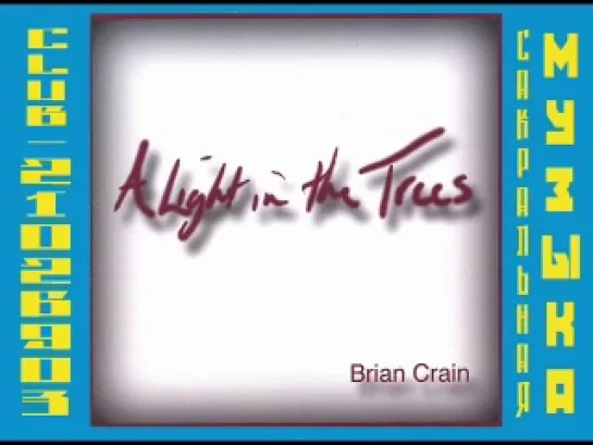 Brian Crain. (2006) A Light in the Trees