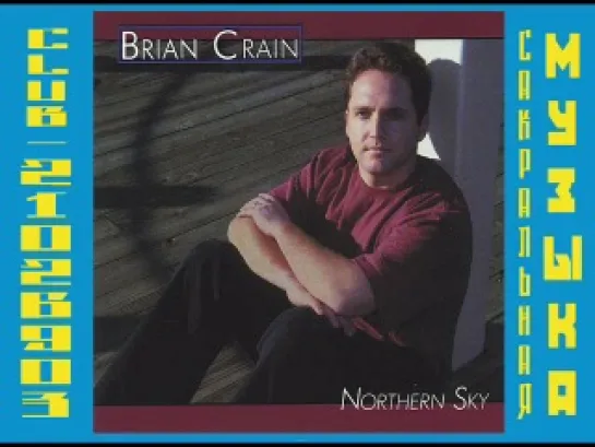 Brian Crain. (2005) Northern Sky