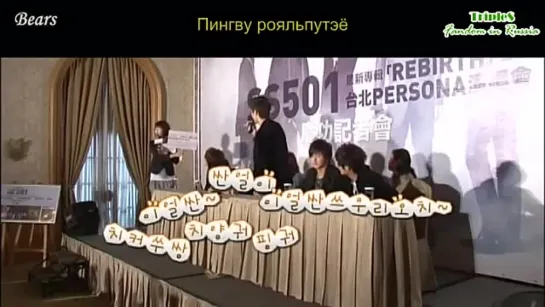 SS501 Making of Persona in Taipei (2-6) [Rus Sub]