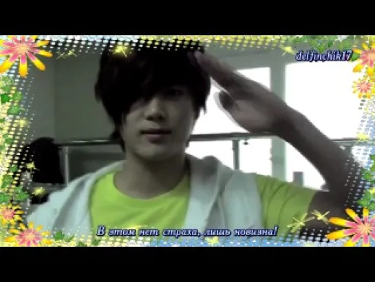 SS501 - We can fly [рус саб]