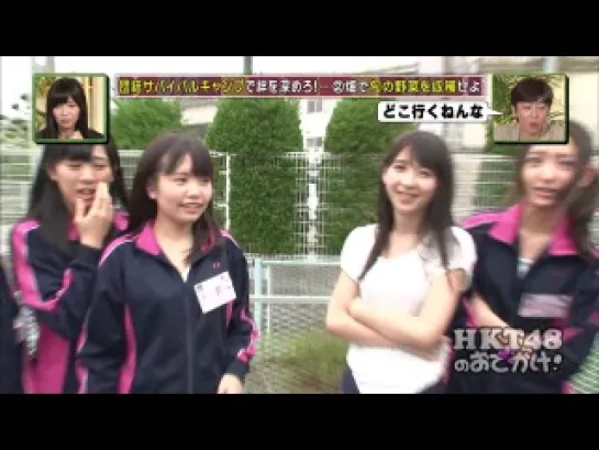 HKT48 no Odekake! ep22 от 21 июня 2013