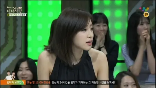 150424 JTBC Witch Hunt (Eunjung Cut)