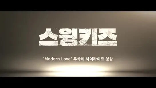 181228 Swing Kids Modern Love Scene Kyungsoo