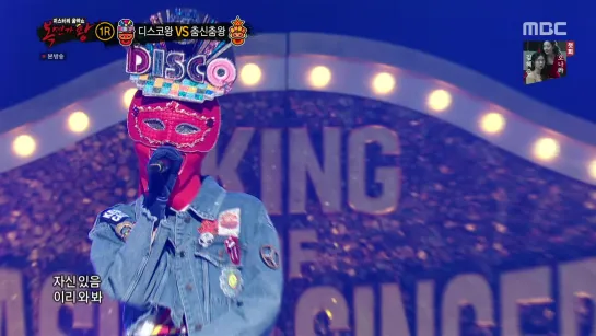 [CUT] 200712 MBC King of Mask Singer @ Exy