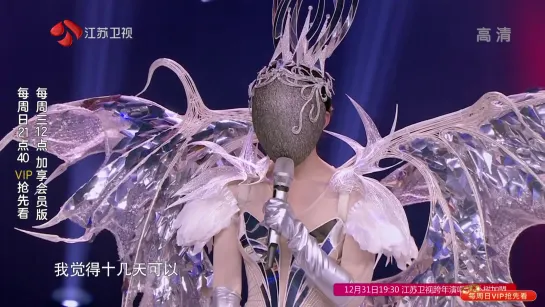 [CUT] 191208 Masked singer @ Meiqi