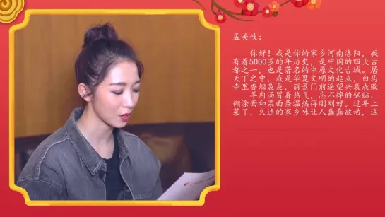 [CUT] 190107 Childhood of the Year 3 @ Meiqi